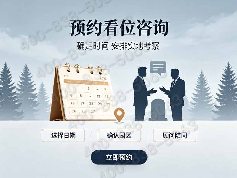 中华永久陵园：自然永恒，鸟语花香伴安息